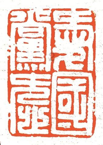 上升的五彩石